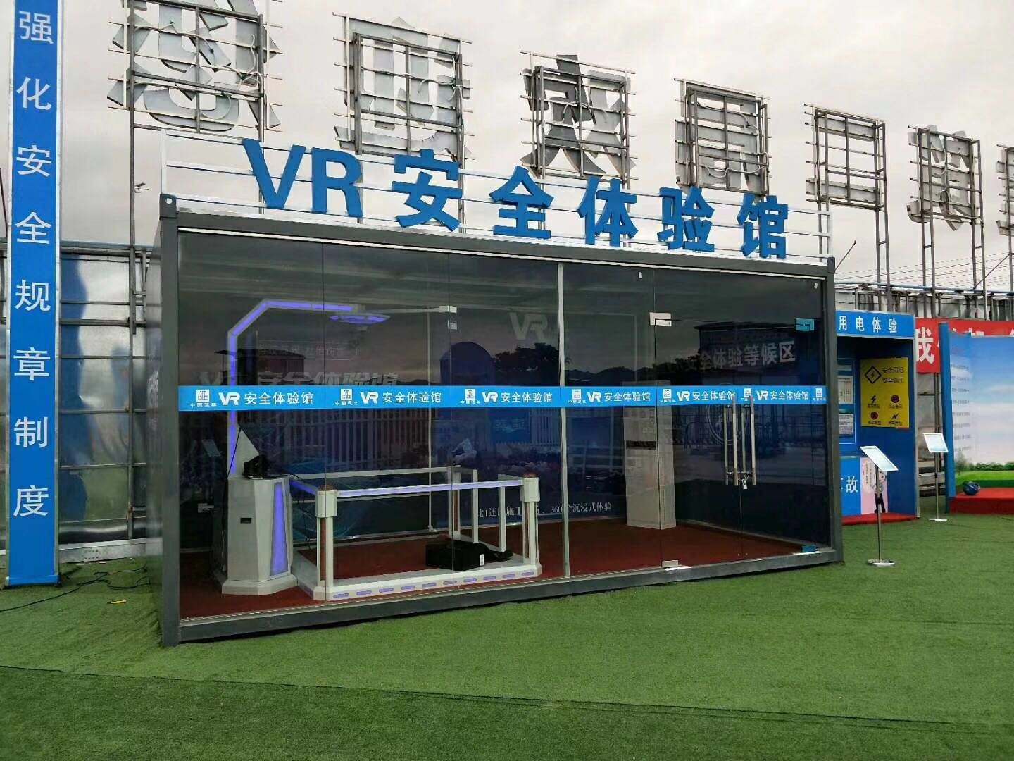 齐齐哈尔碾子山区VR安全体验馆